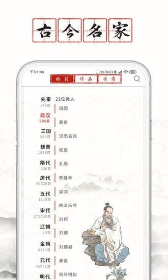 长相思app图3