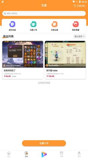 720手游盒福利版app最新版图片1