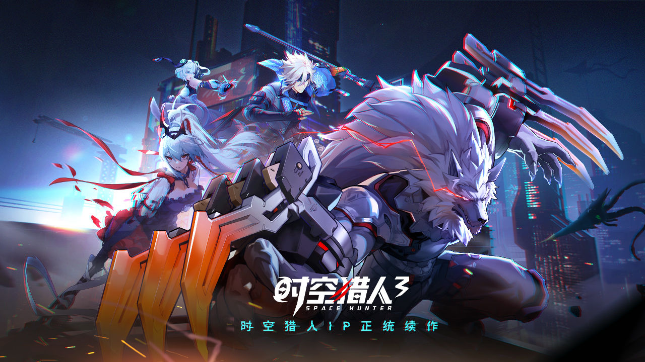 时空猎人3预注册地址  ios/安卓预约流程一览[多图]