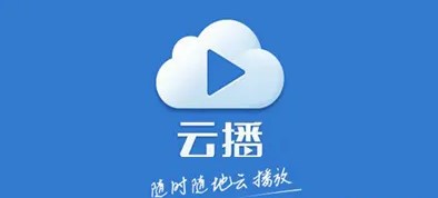 云播app哪个好-云播软件大全-手机云播软件排行榜
