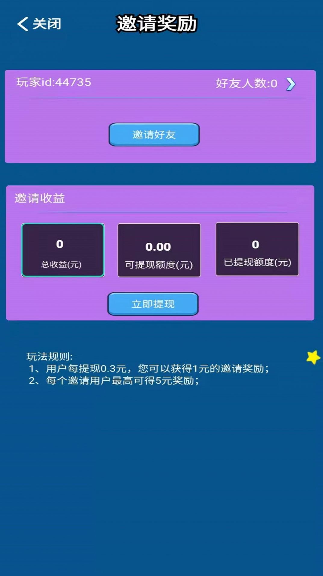 猫爪大赢家游戏图2