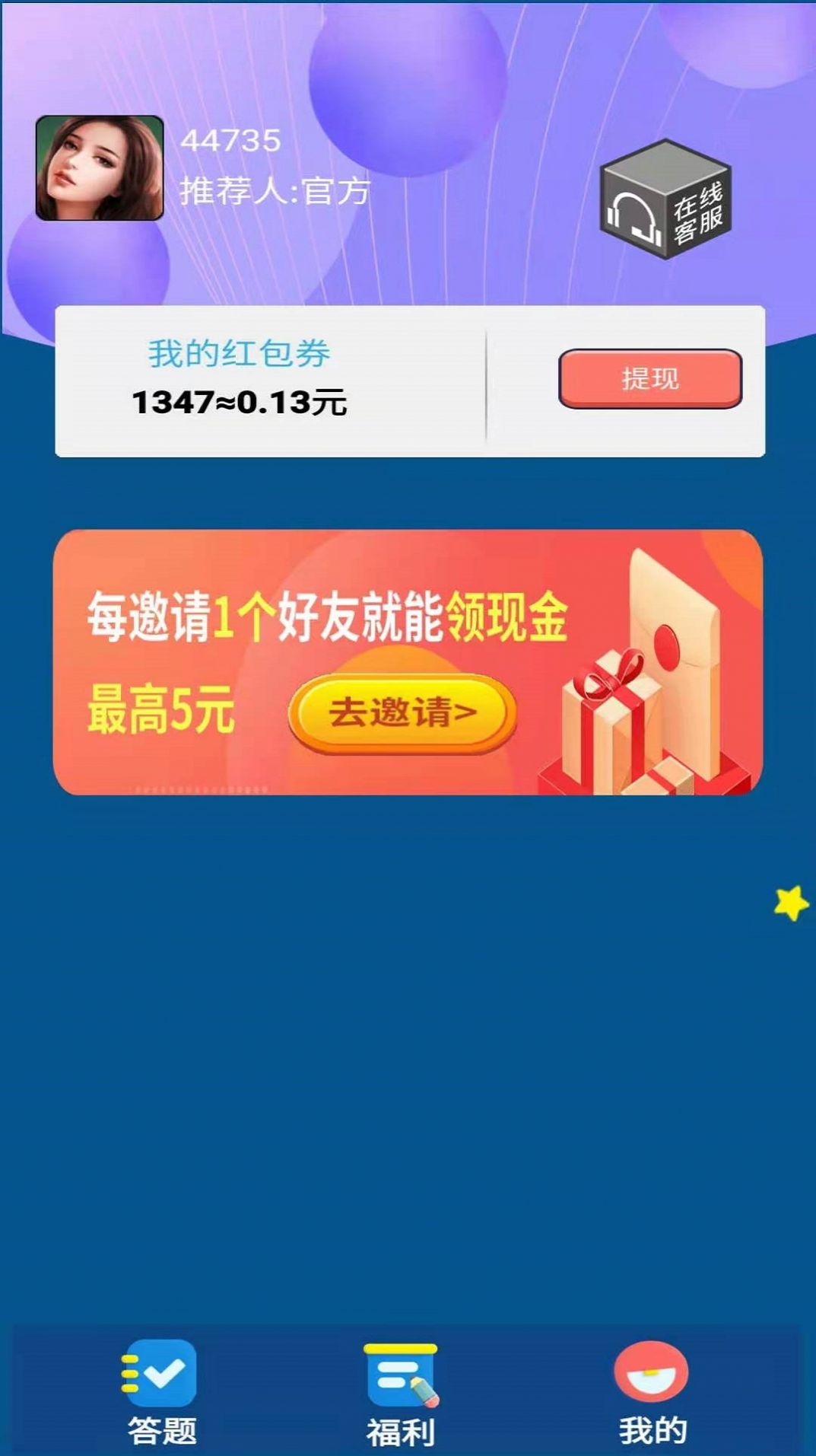 猫爪大赢家游戏图3