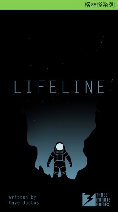 生命线lifeline汉化版图2
