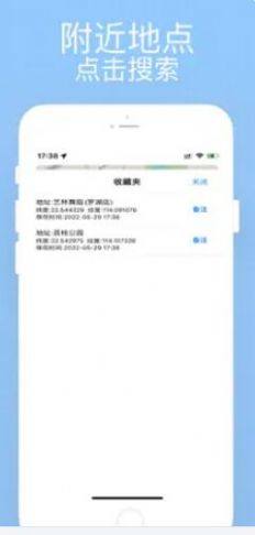 3d火星地图高清下载app官方版图片2