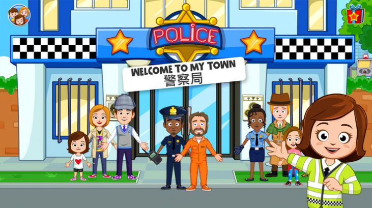 My Town警察游戏图2