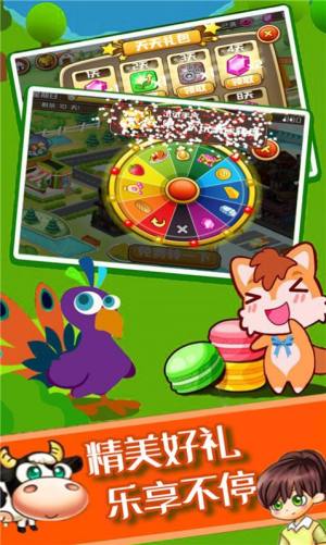 梦想山庄游戏官方最新版图片1