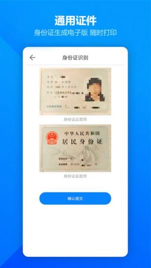 扫描全能王ocr app图2