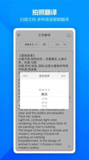 扫描全能王ocr app图1