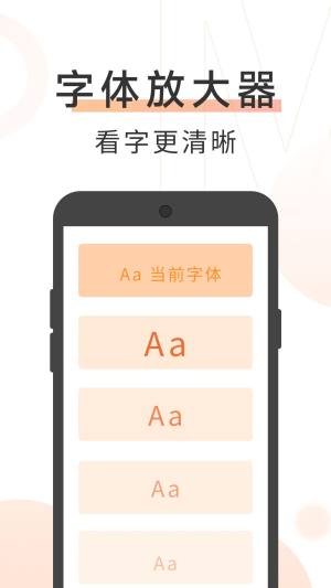 美美大字版app图2