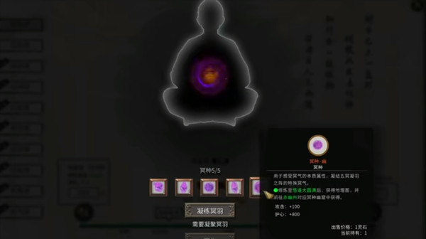 鬼谷八荒冥种幽窟在哪  冥种幽窟的冥种获取攻略[多图]