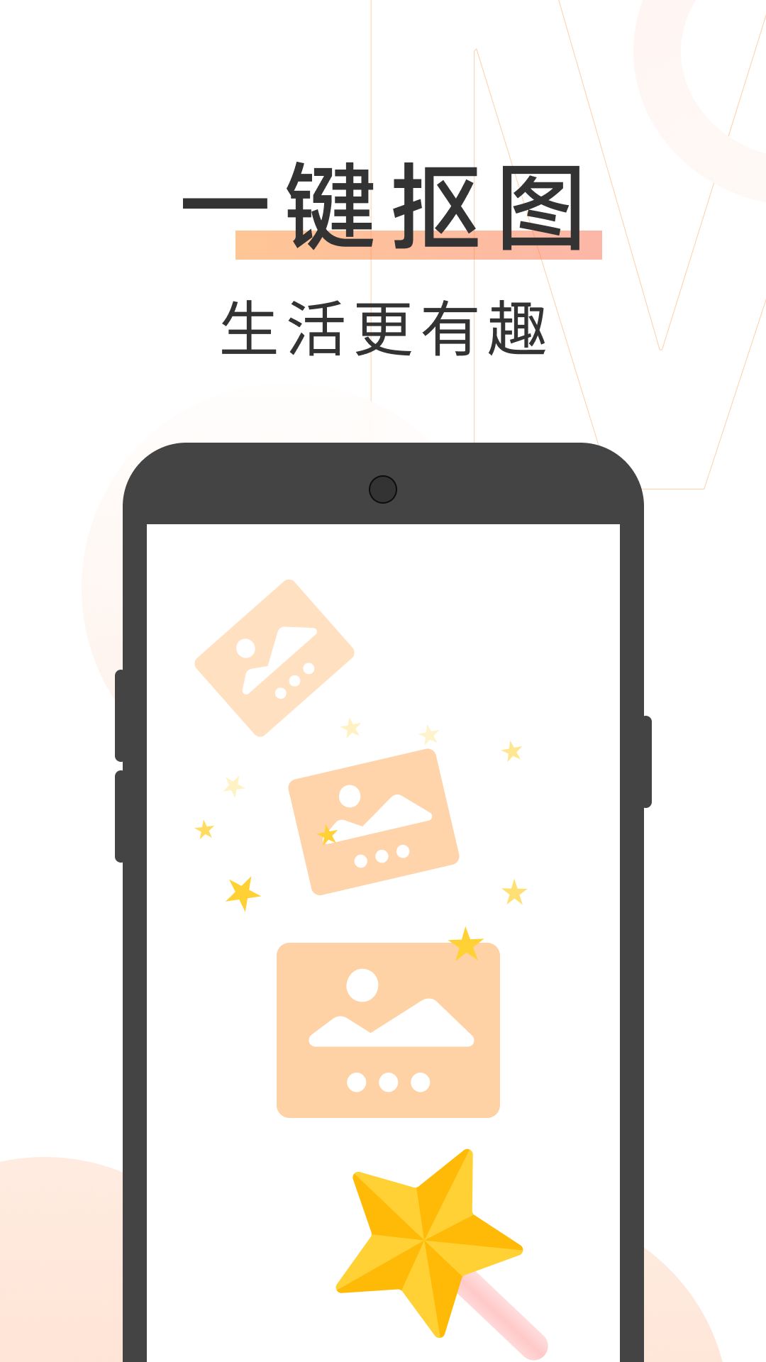 美美大字版app图1