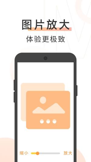 美美大字版app图3