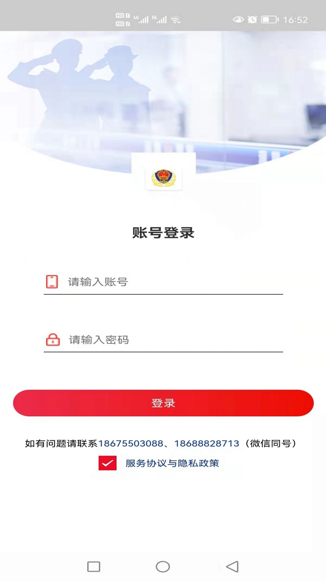 艾象科技企业购app图1