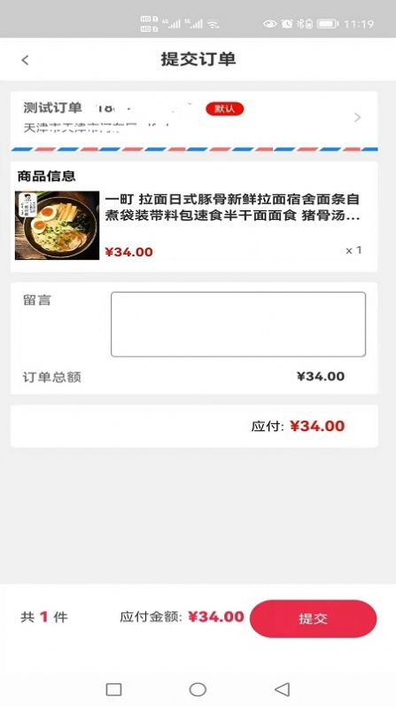 艾象科技企业购app图2