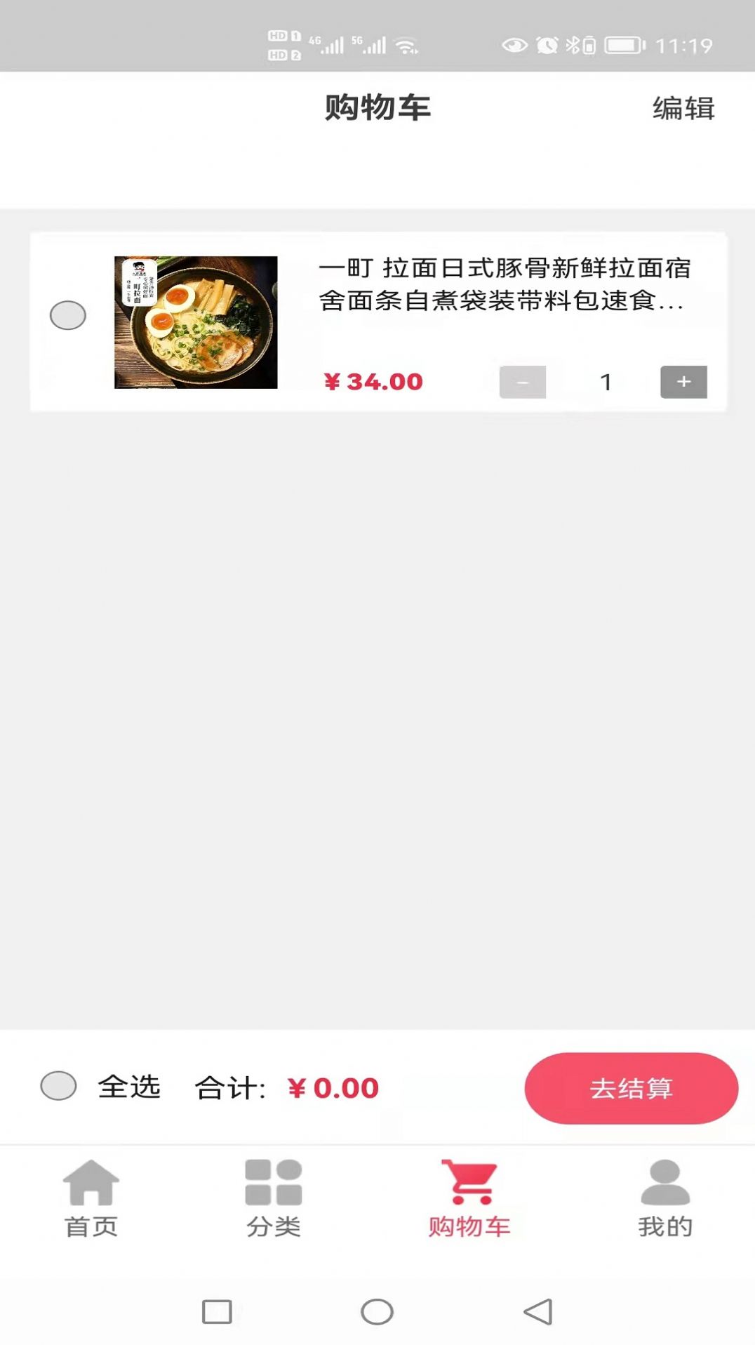 艾象科技企业购app最新版图片1