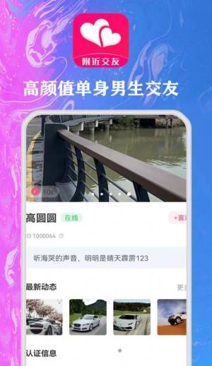 随心同城聊app图2