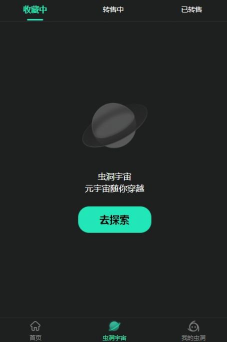 牛堡虫洞app图2