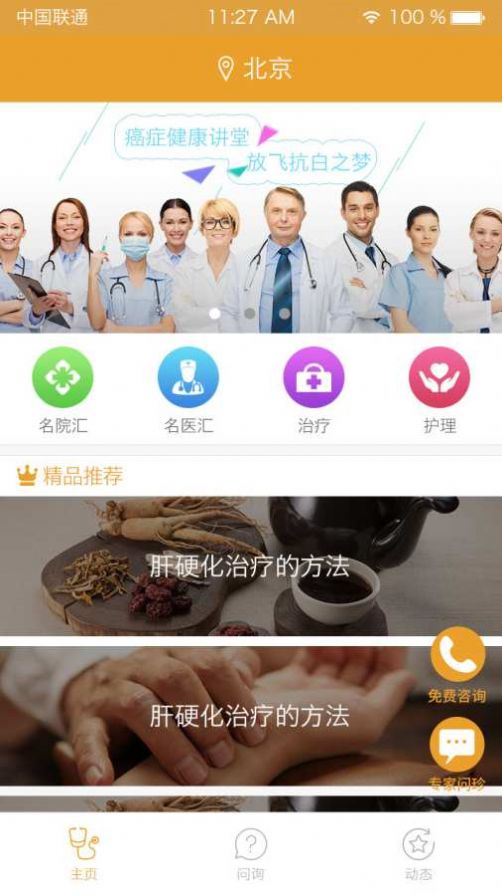 肺癌快速治疗app图1