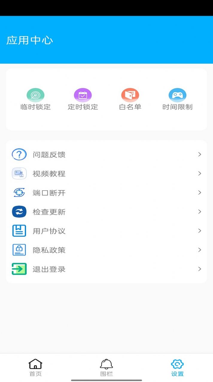 花火助手app图1