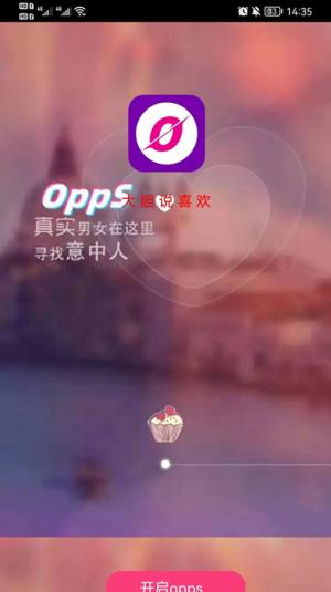 opps交友app图3