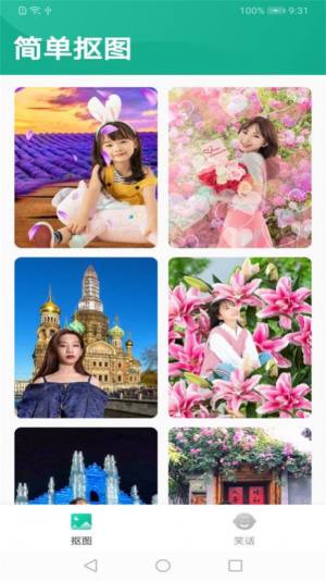 萌鲸大字版app安卓手机版图片1