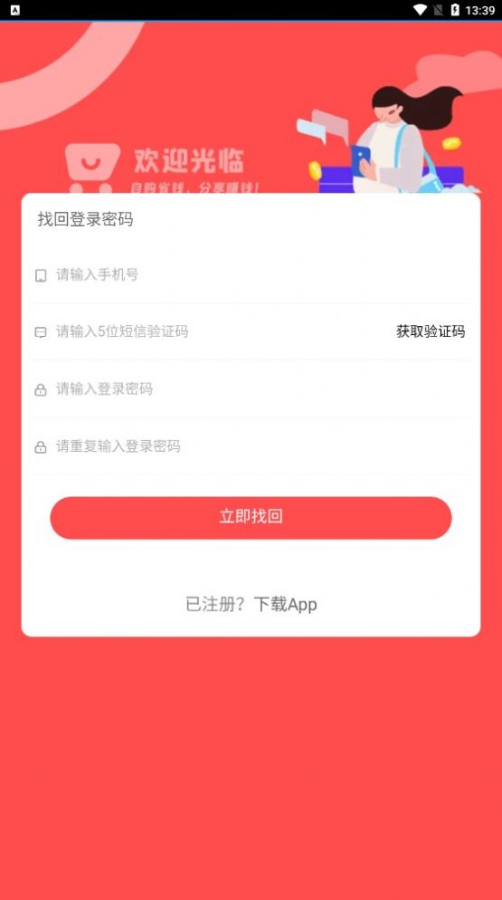 叮咚云店app图1