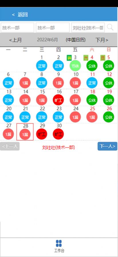 坤峰物业app图2