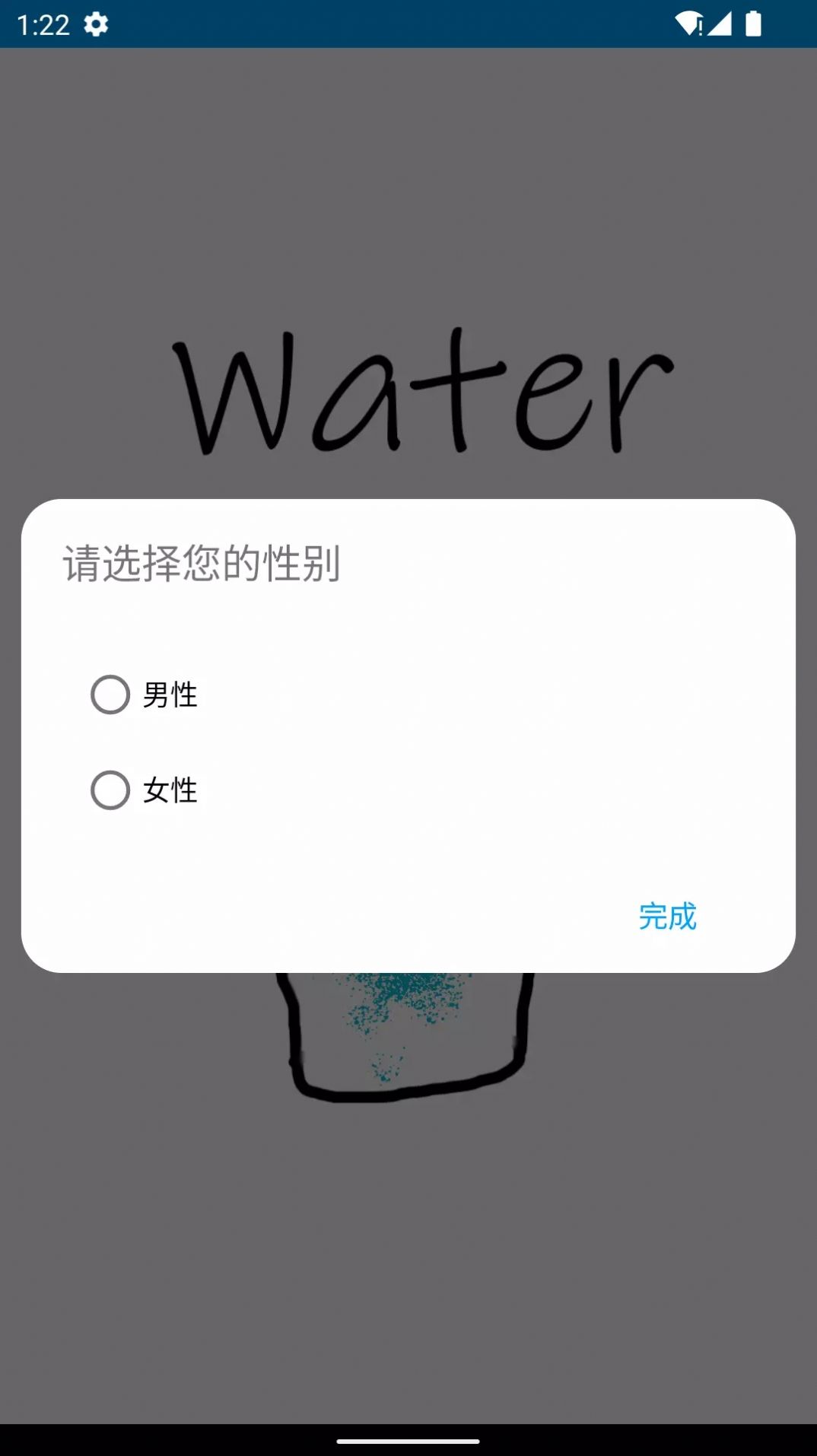 华莹喝水app图3