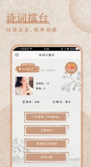 最全诗词app官方版图片1