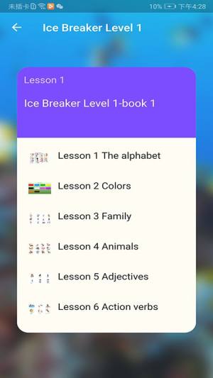 Mariog教育app官方版图片1