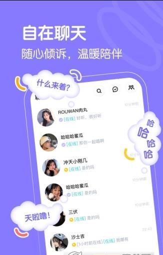 懒猫星球交友app官方版图片1