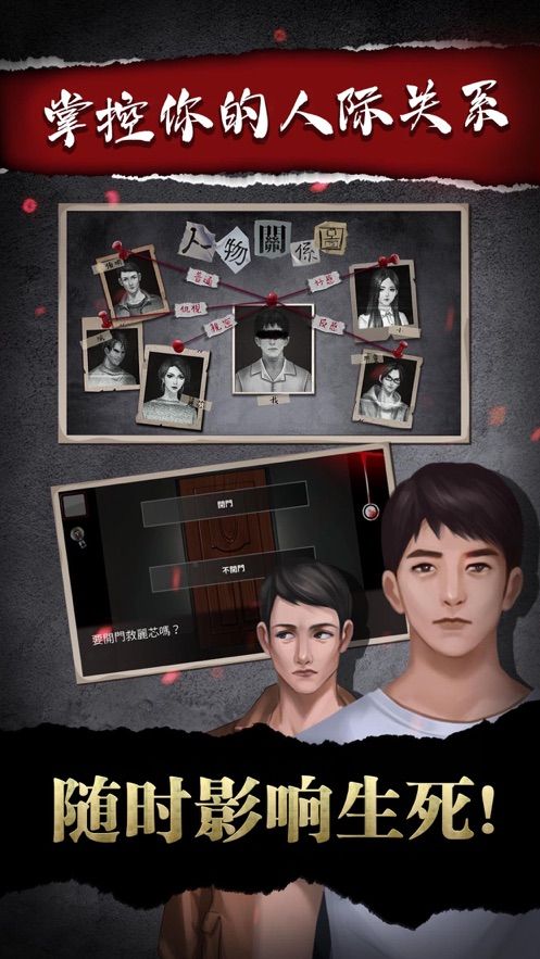密室逃脱系列之危险边缘游戏下载安装中文手机版最新版图片2