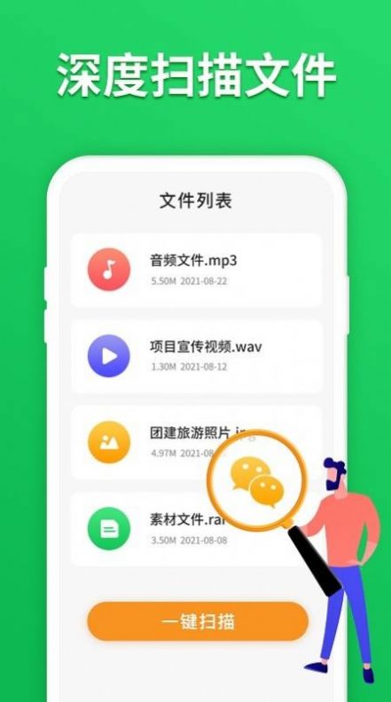 短视频直播带货话术app图1