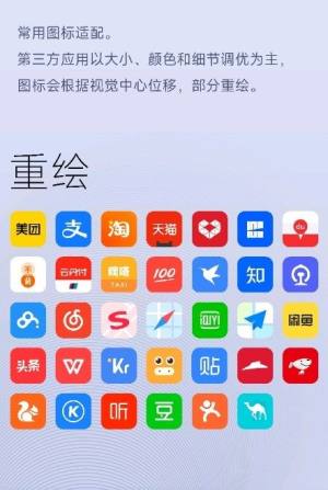 重绘图标包app图2