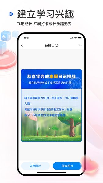 每职app图1