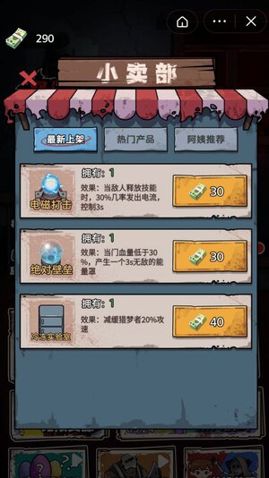 猛鬼发育模拟器游戏安卓官方版图片1