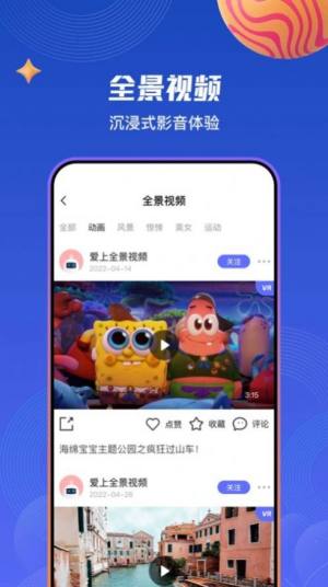 87VR助手app图2