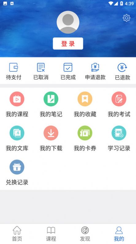 京大学校app图1