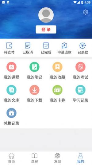 京大学校app图1