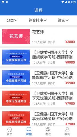 2022京大学校app官方版图片1