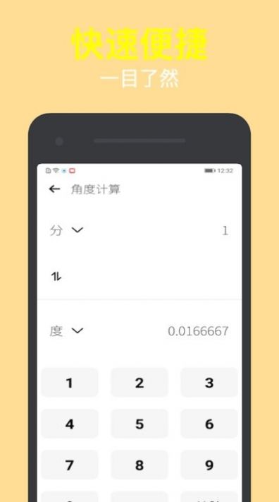 简洁计算器助手app图3