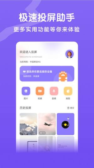 魔百盒投屏app图1