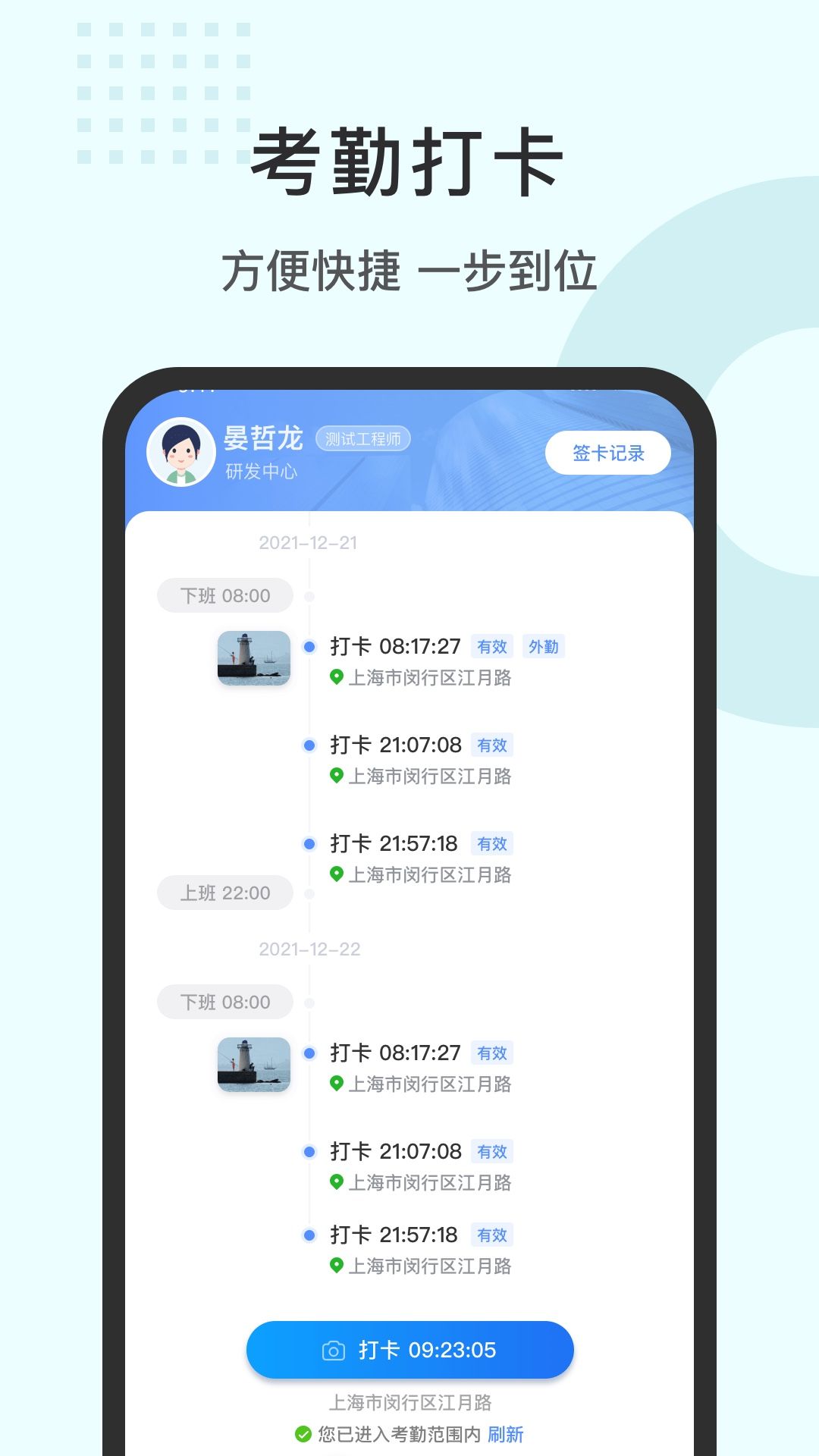 劳勤劳动力管理app图2