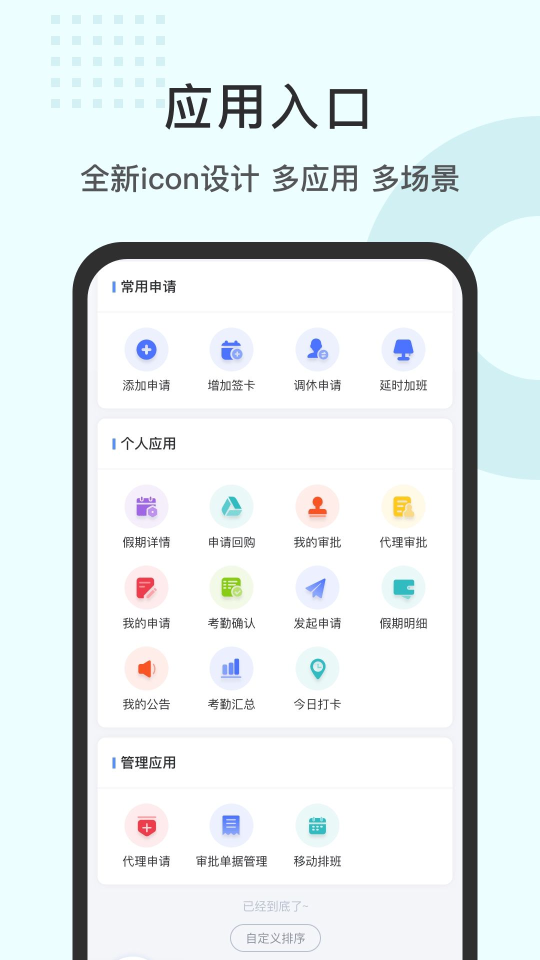 劳勤劳动力管理app图1