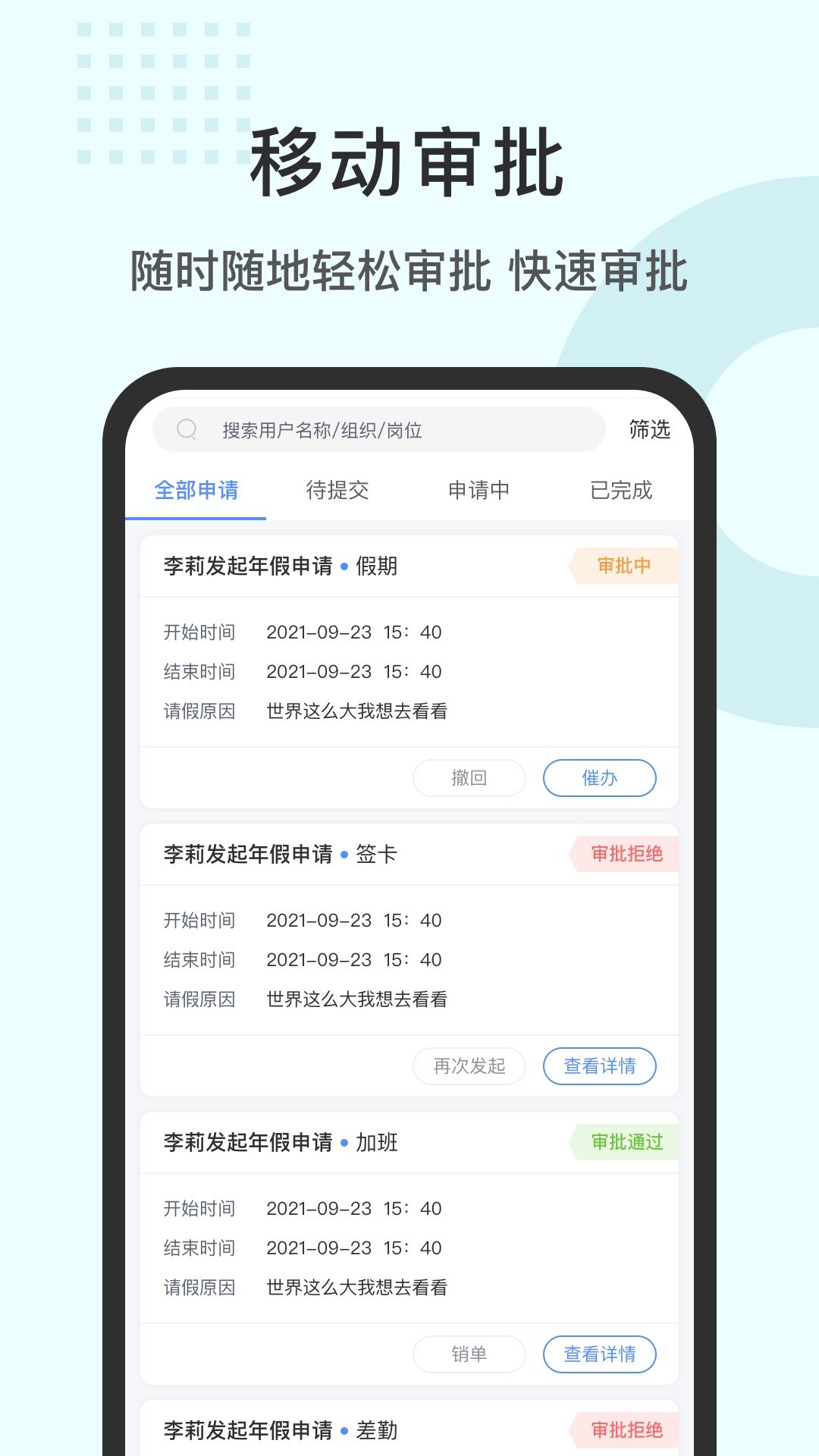 劳勤劳动力管理app图3