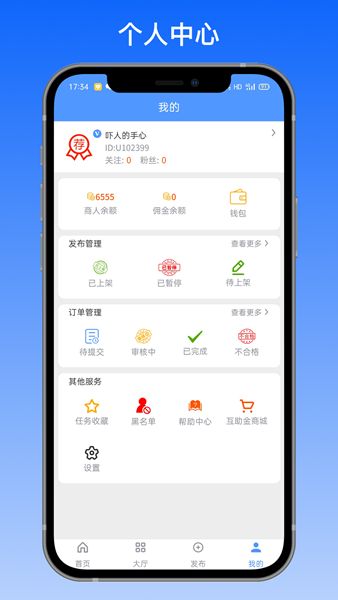 拼多帮砍价助力app图3