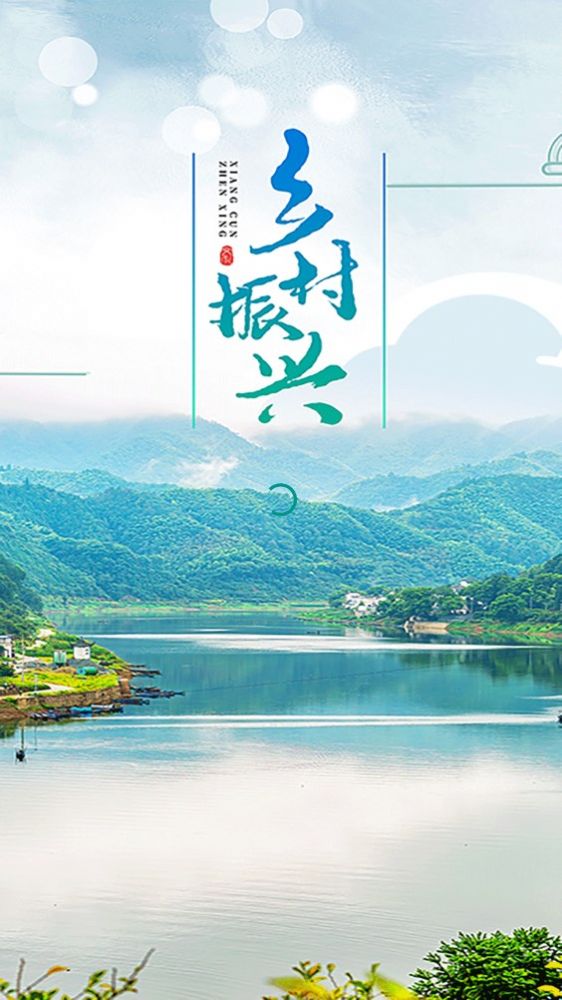 乡村振兴app图3