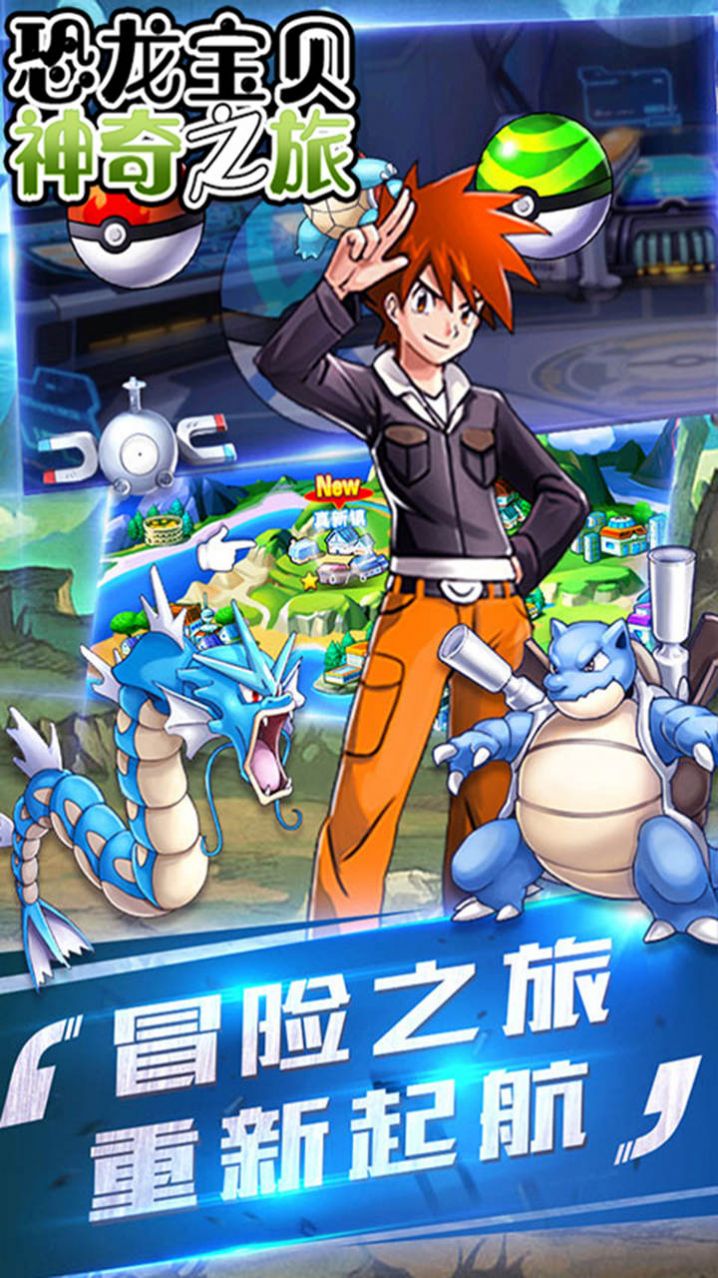 恐龙宝贝神奇之旅经典复刻版手机版图1