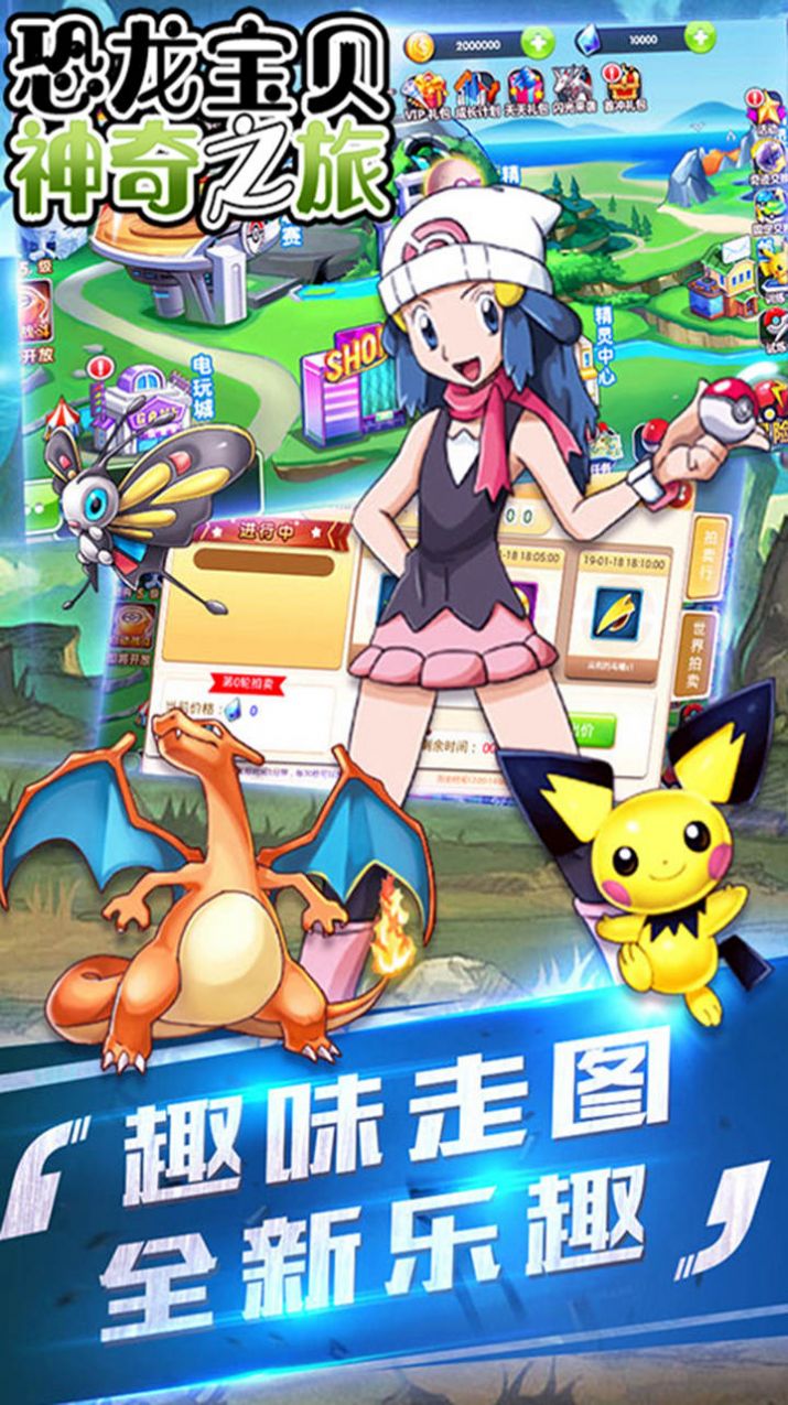 恐龙宝贝神奇之旅经典复刻版手机版图3