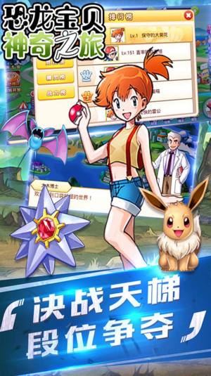 恐龙宝贝神奇之旅经典复刻版下载安装手机版最新图片1